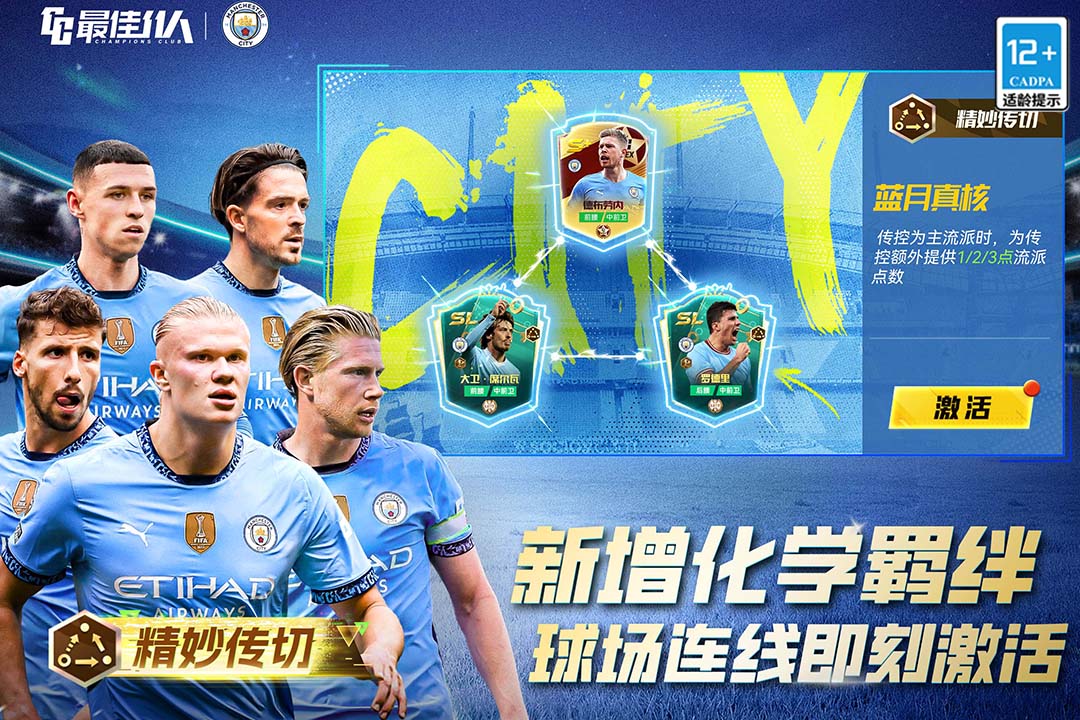 仅次于鲁尼和小法，恩古莫哈是英超历史首发进球第三年轻球员
